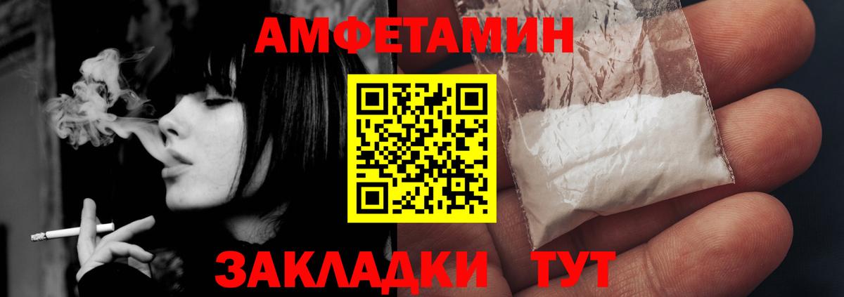 АМФ 98%  АМФЕТАМИН  Ессентуки  Вход с VPN 