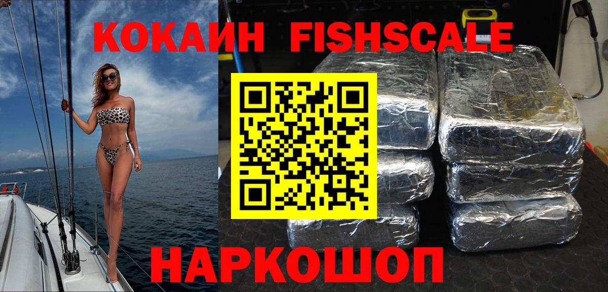 Кокаин 98% Ессентуки