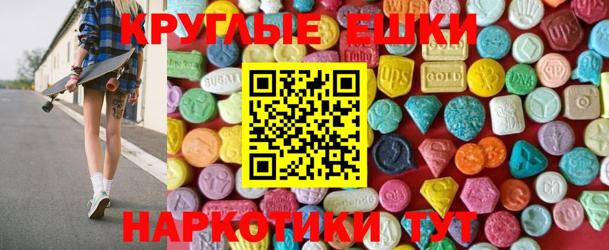 Ессентуки  kraken   Экстази ешки  Вход с VPN  Ecstasy TESLA 