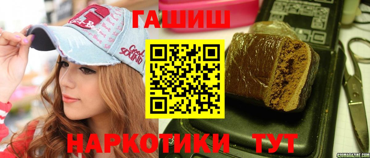ГАШИШ индика сатива  Вход с VPN  Ессентуки 