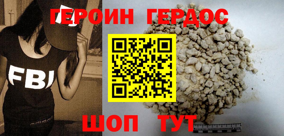 Ессентуки  ГЕРОИН  Вход с VPN  ГЕРОИН хмурый 