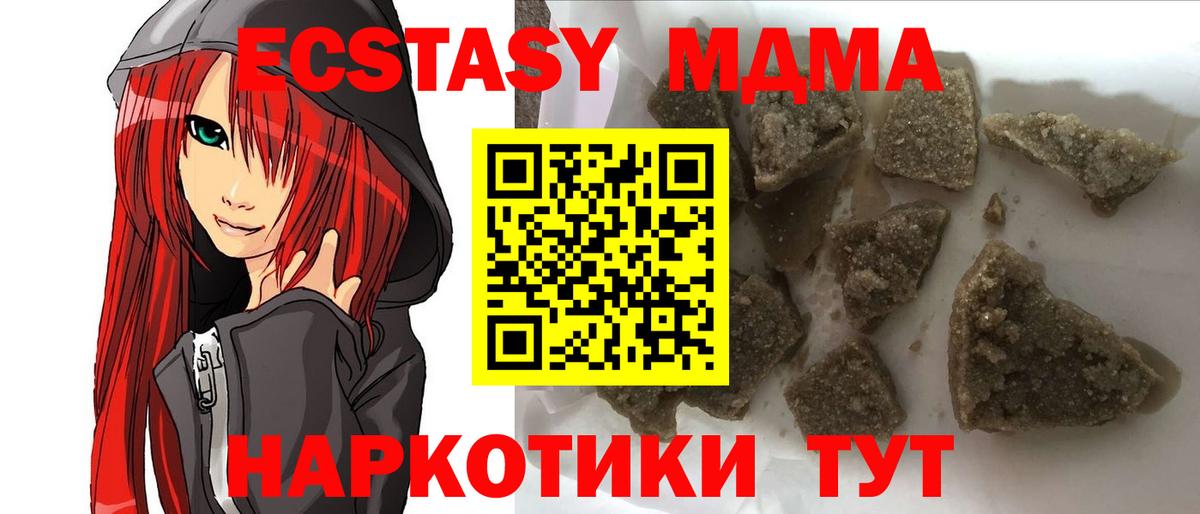 MDMA молли Ессентуки
