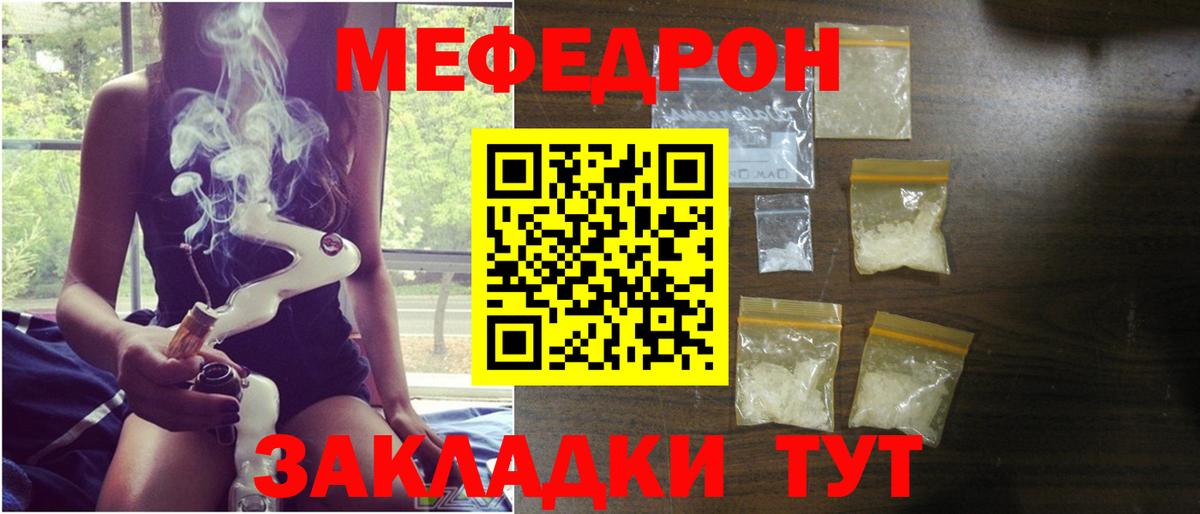 Меф 4 MMC  Вход с VPN  Ессентуки  Мефедрон  МЯУ-МЯУ mephedrone 