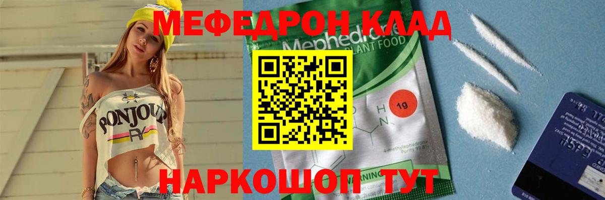 МЕФ мука Ессентуки