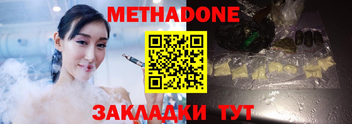 Ессентуки  мориарти наркотические препараты  Метадон белоснежный  Вход с VPN  Метадон кристалл 