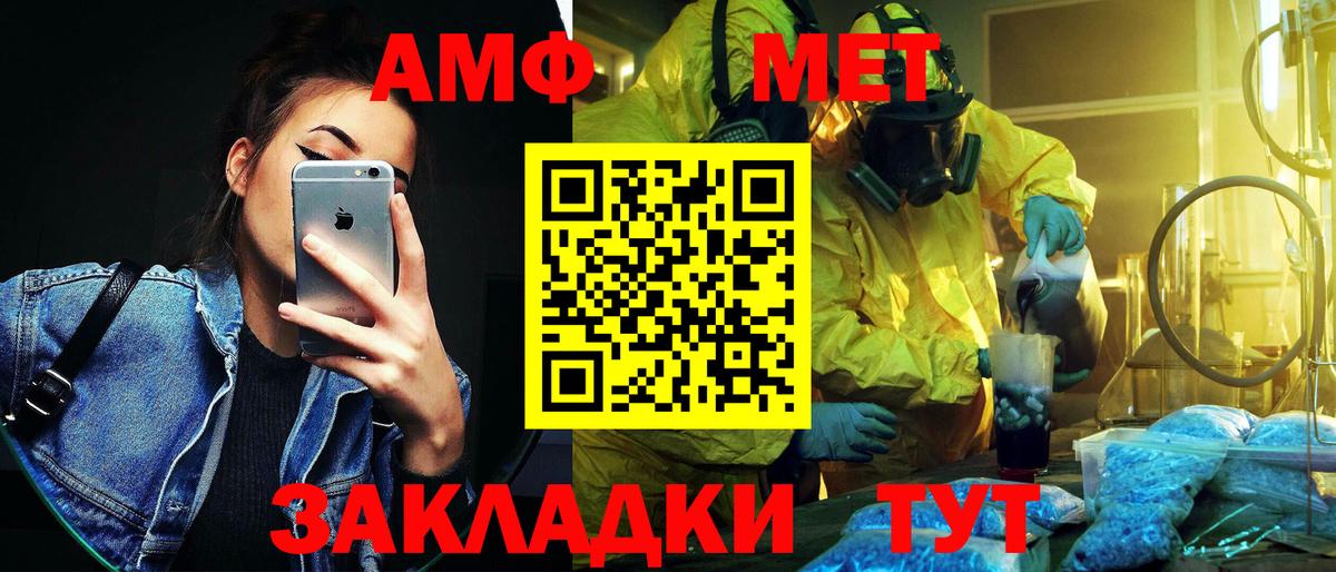 Первитин винт Ессентуки