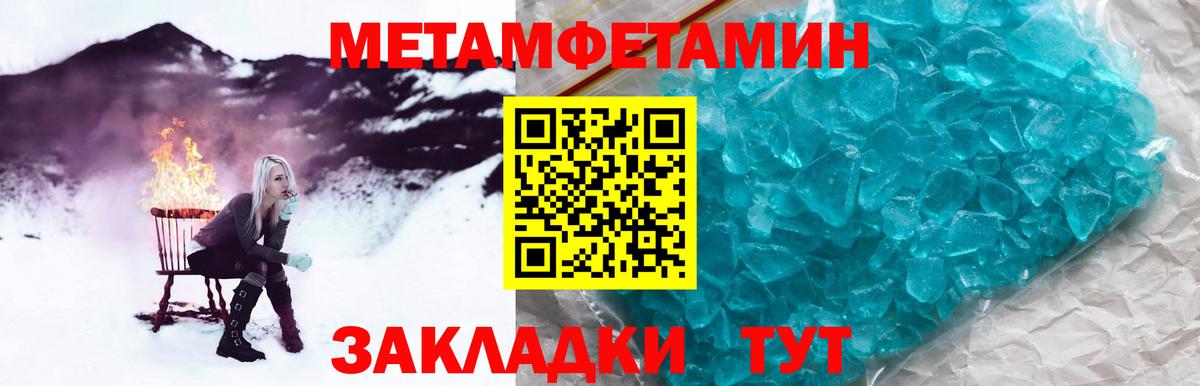 МЕТАМФЕТАМИН пудра  Вход с VPN  Ессентуки  МЕТАМФЕТАМИН пудра 